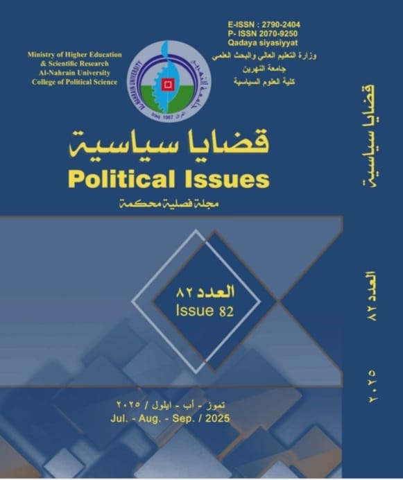 					View No. 82 (2025): Political Issues
				
