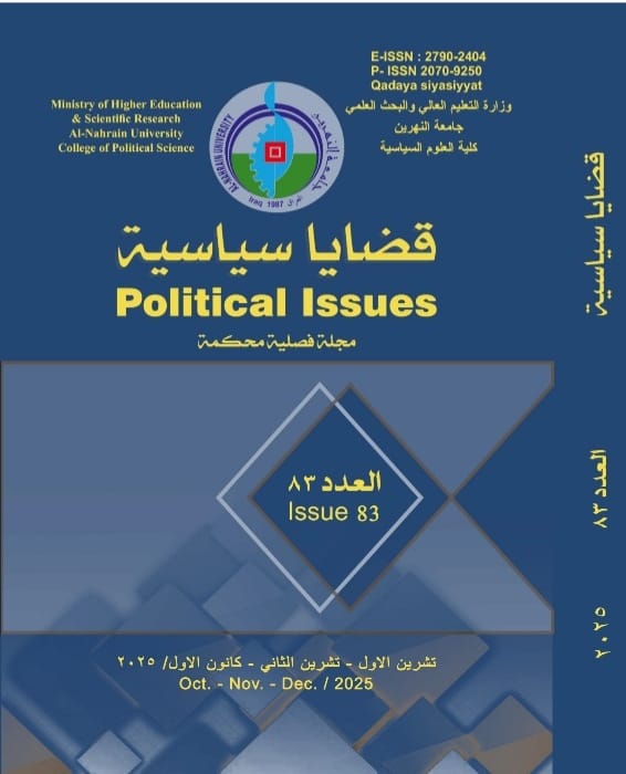 					View No. 83 (2025): Political Issues
				