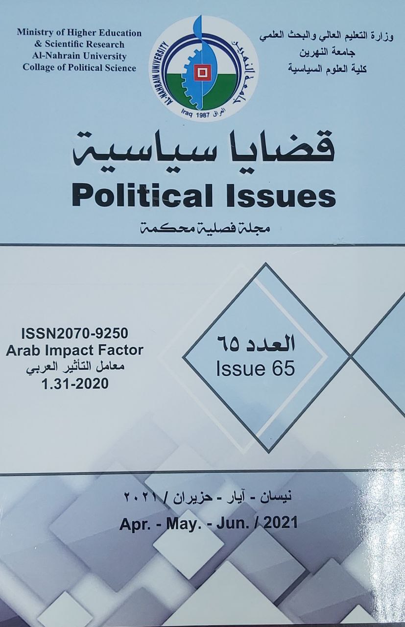 					معاينة عدد 65 (2021): قضايا سياسية
				