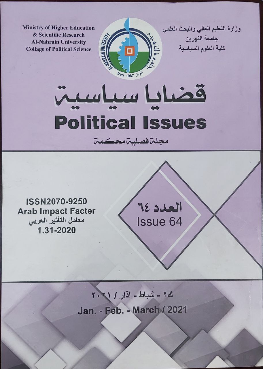 					View No. 64 (2021): Political Issues
				